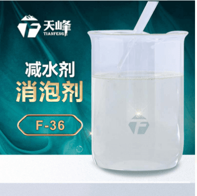 減水劑消泡劑 減水劑消泡劑