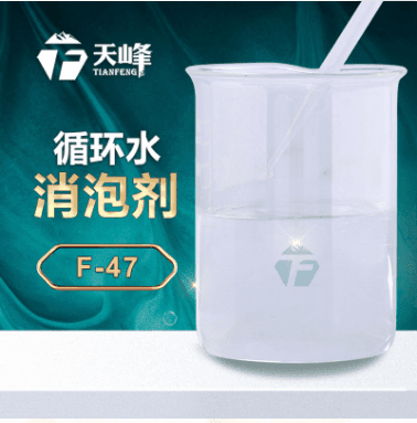 循環水消泡劑 循環水消泡劑