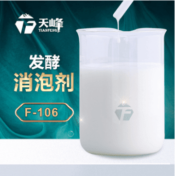 發酵消泡劑 發酵消泡劑