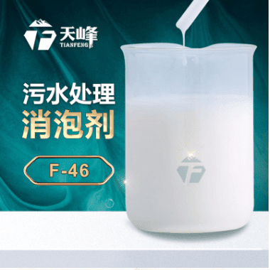 污水處理消泡劑 污水處理消泡劑