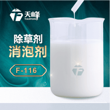 除草劑消泡劑 除草劑消泡劑