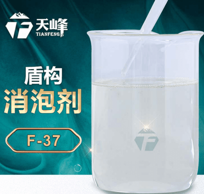 盾構消泡劑