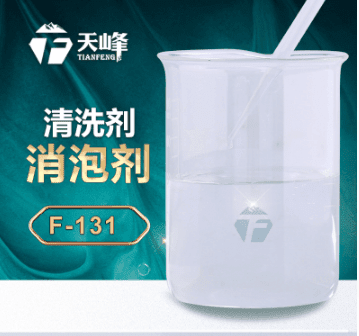 清洗消泡劑