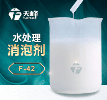 水處理消泡劑